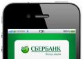 Подключаем интернет-банкинг от сбербанка Мобильный интернет банкинг